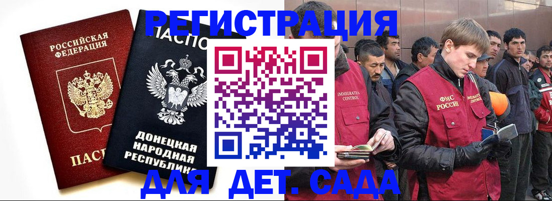 прописка ребенка в Вологде