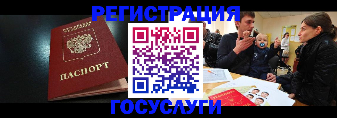 прописка для кредита в Вологде