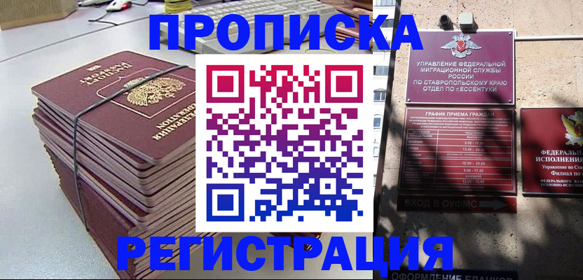 прописка иностранных граждан в Вологде