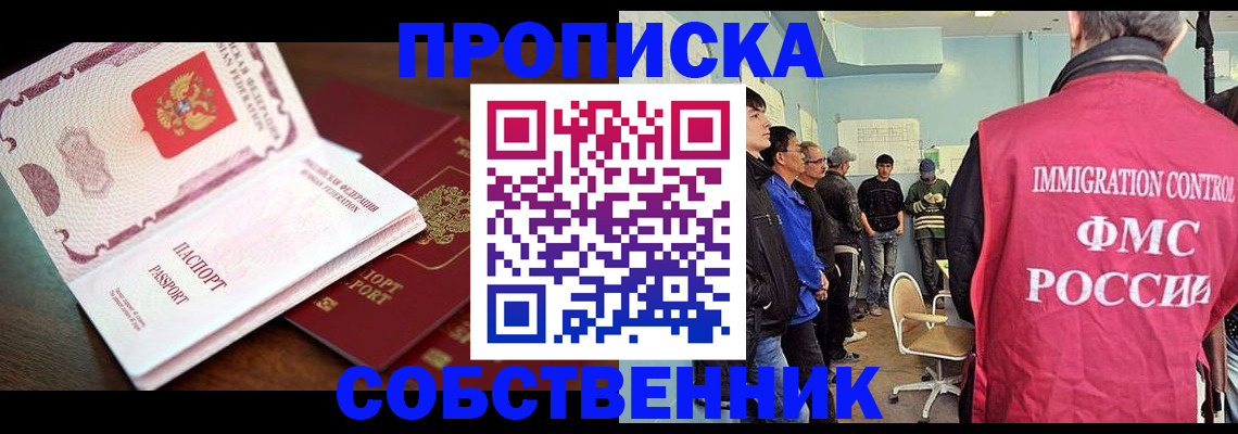 временная регистрация недорого в Вологде