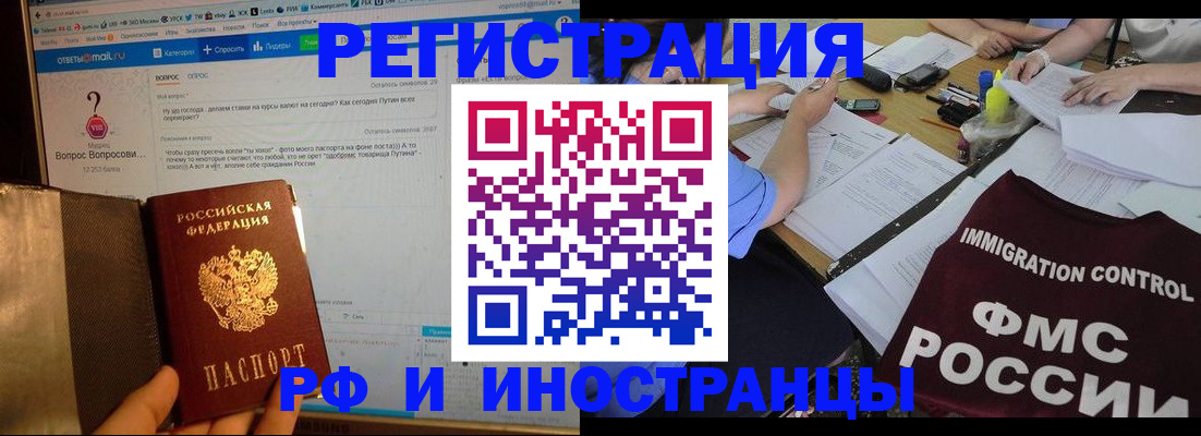 прописка в квартире в Вологде