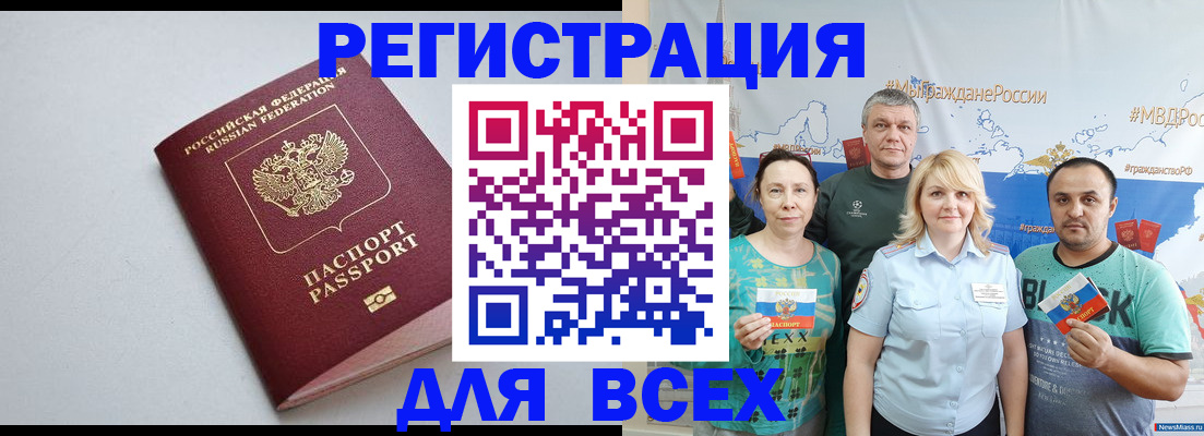 прописка паспорт в Вологде