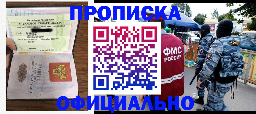 регистрация для дет. сада в Вологде